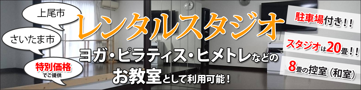 貸しスタジオ