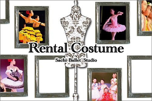 レンタルコスチューム